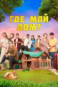 Гдe ʍ0й д0ʍ?