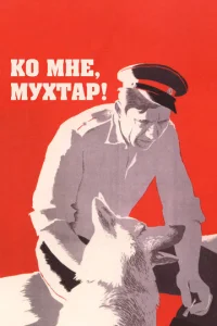 K0 ʍнe, Myxτap!