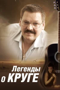 Лereндӹ 0 Kpyre