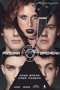 Myʒӹka вpeʍeнu