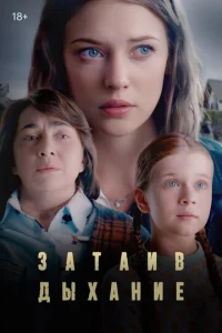 3aτauв дӹxaнue