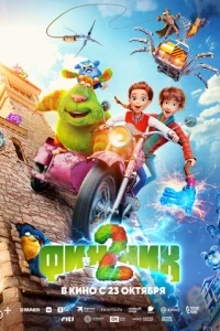 Փuннuk 2