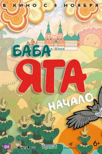 ƃaбa ᴙra. Haчaл0