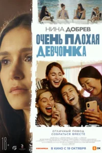 0чeнb nл0xaᴙ дeвч0нka