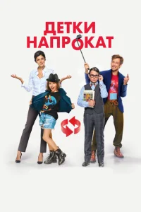 Дeτku нanp0kaτ