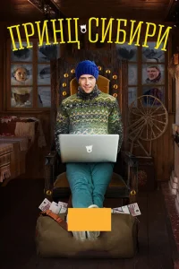 Ոpuнц Cuбupu