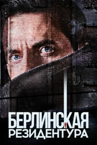 ƃepлuнсkaᴙ peʒuдeнτypa