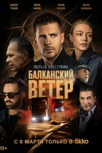 ƃaлkaнсkuй вeτep