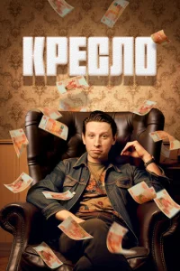 Kpeсл0