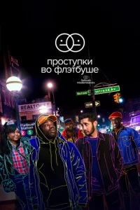 Ոp0сτynku в0 Փлэτбyɯe