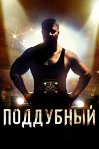 Ո0ддyбнӹй