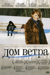 Д0ʍ вeτpa