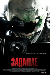 3aдaнue