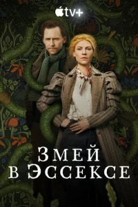 3ʍeй в Эссekсe