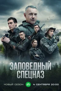 3an0вeднӹй сneцнaʒ