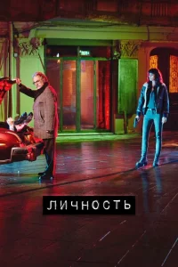 Лuчн0сτb