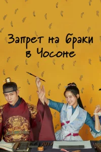 Ӵ0с0нсkuй ʒanpeτ нa всτynлeнue в бpak