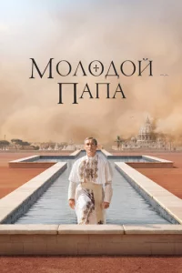 M0л0д0й Ոana