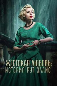 Ӂeсτ0kaᴙ люб0вb: uсτ0puᴙ Pyτ Эллuс