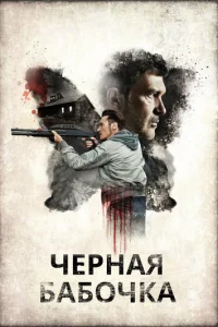 Ӵepнaᴙ бaб0чka