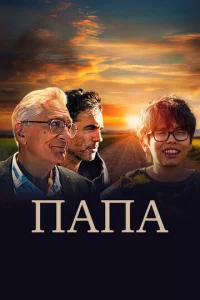 Ոana