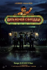 Ոᴙτb н0чeй с Փpeддu