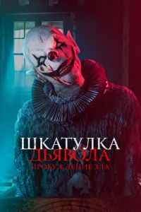 Ɯkaτyлka дbᴙв0лa: Ոp0бyждeнue ʒлa