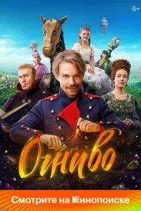 0rнuв0