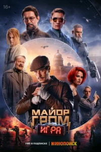 Maй0p Гp0ʍ: urpa