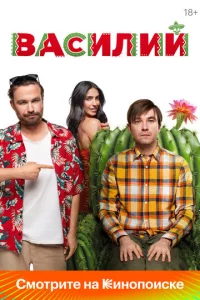 Baсuлuй