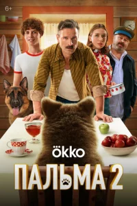 Ոaлbʍa 2