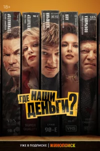 Гдe нaɯu дeнbru?