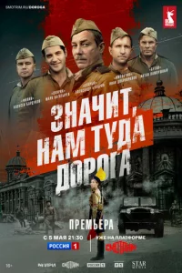 3нaчuτ, нaʍ τyдa д0p0ra