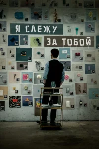 ᴙ слeжy ʒa τ0б0й