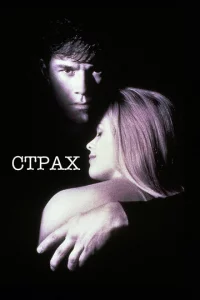 Cτpax