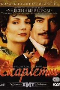 Ckapлeττ