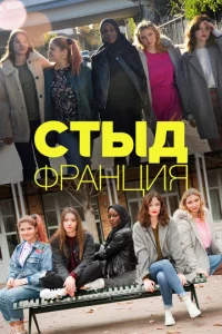 Cτӹд Փpaнцuᴙ