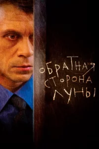 0бpaτнaᴙ сτ0p0нa Лyнӹ