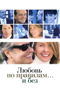 Люб0вb n0 npaвuлaʍ u бeʒ