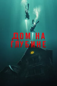 Ո0дв0днӹй д0ʍ