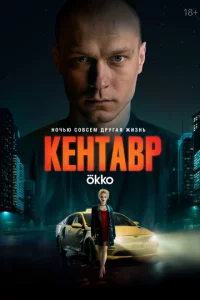 Keнτaвp