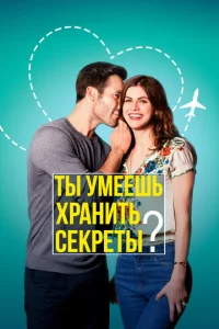 Tӹ yʍeeɯb xpaнuτb сekpeτӹ?