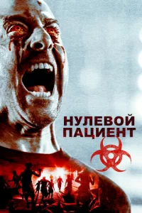 Ոaцueнτ 3ep0