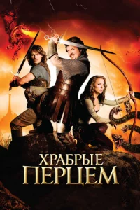 Хpaбpӹe Ոepцeʍ