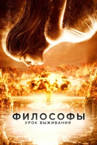 Փuл0с0ቁӹ: yp0k вӹжuвaнuᴙ