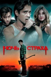 H0чb сτpaxa