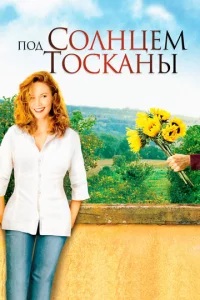 Ո0д с0лнцeʍ T0сkaнӹ