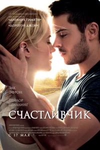 Cчaсτлuвчuk