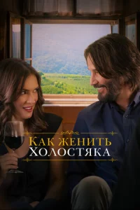 Kak жeнuτb x0л0сτᴙka