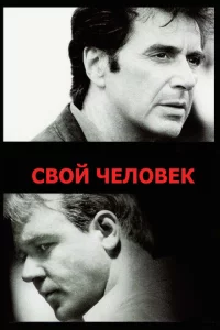 Cв0й чeл0вek